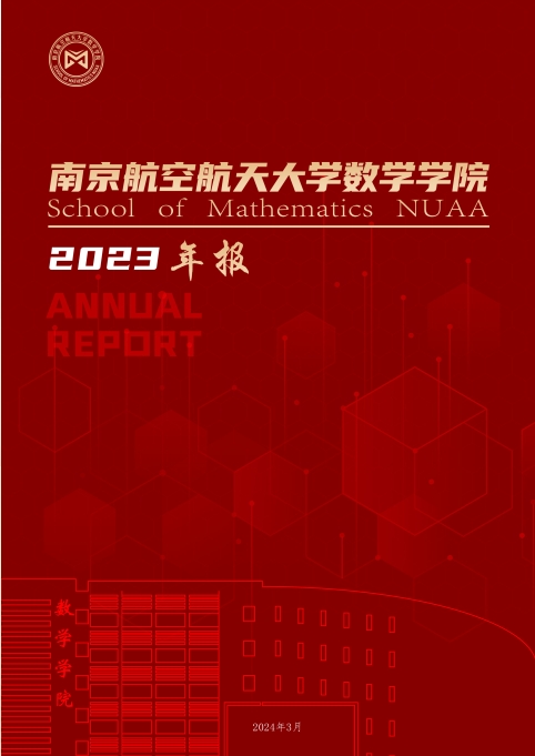 2023年德赢winac米兰年度报告